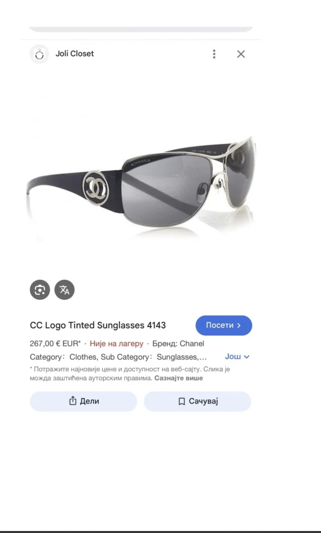 Chanel Sunčane Naočare 4143 Original elegantne