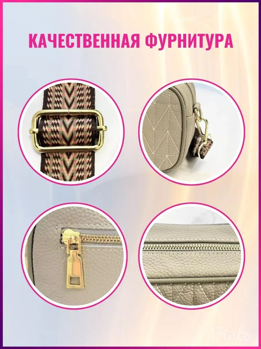 Torba od prorodne koze