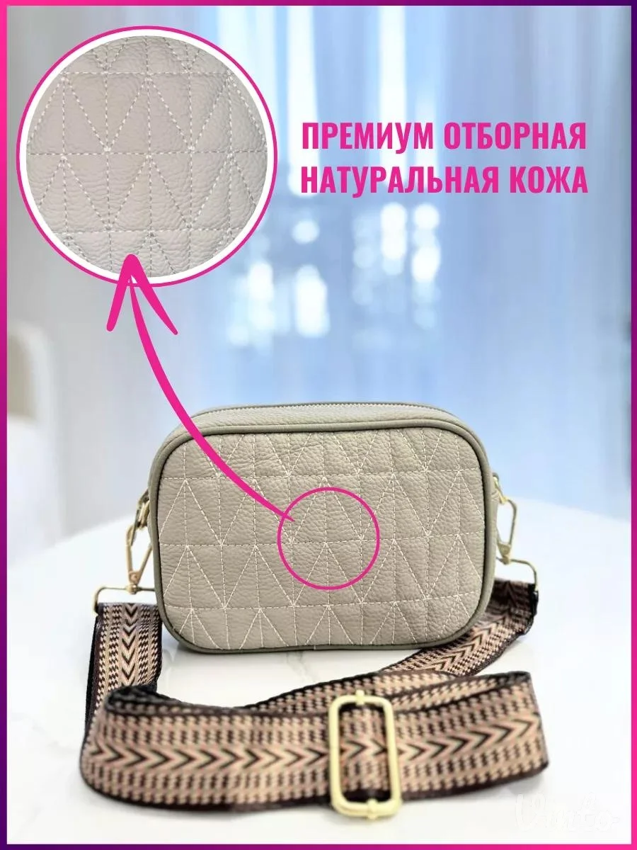 Torba od prorodne koze