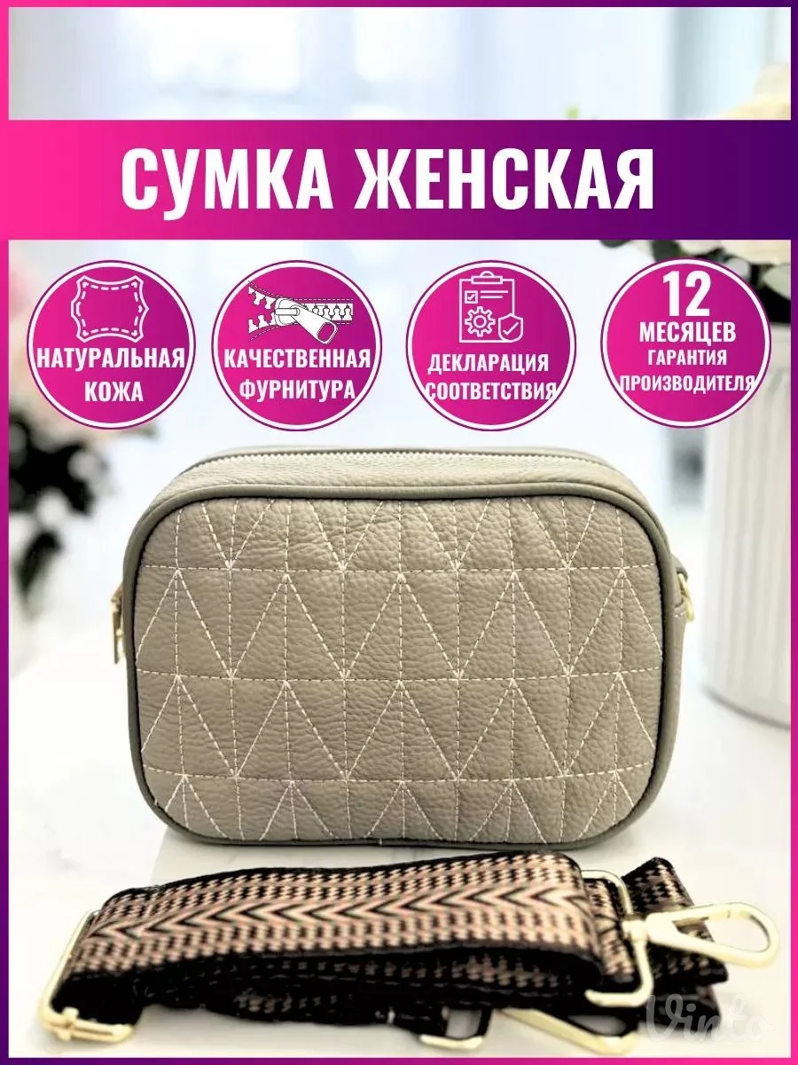 Torba od prorodne koze