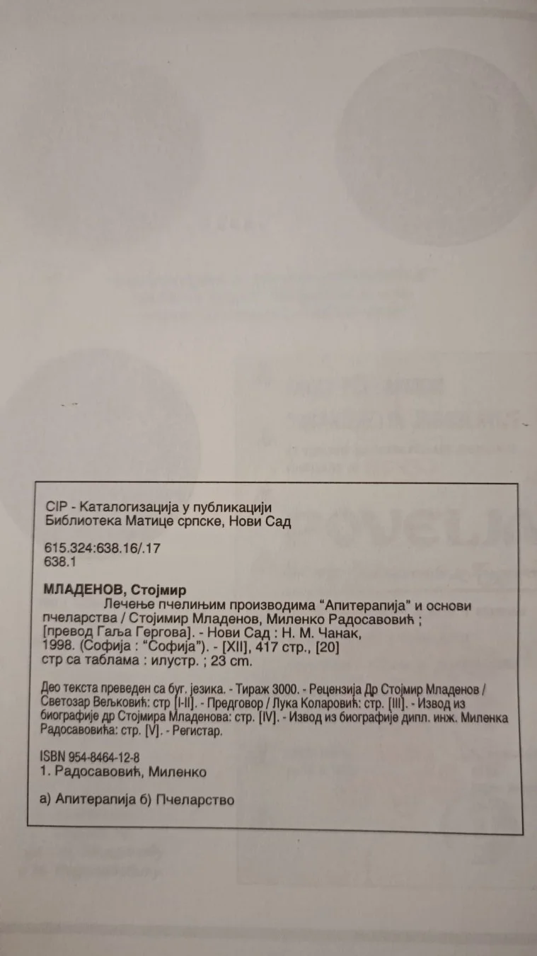 Lecenje pcelinjim proizvodima Apiterapija