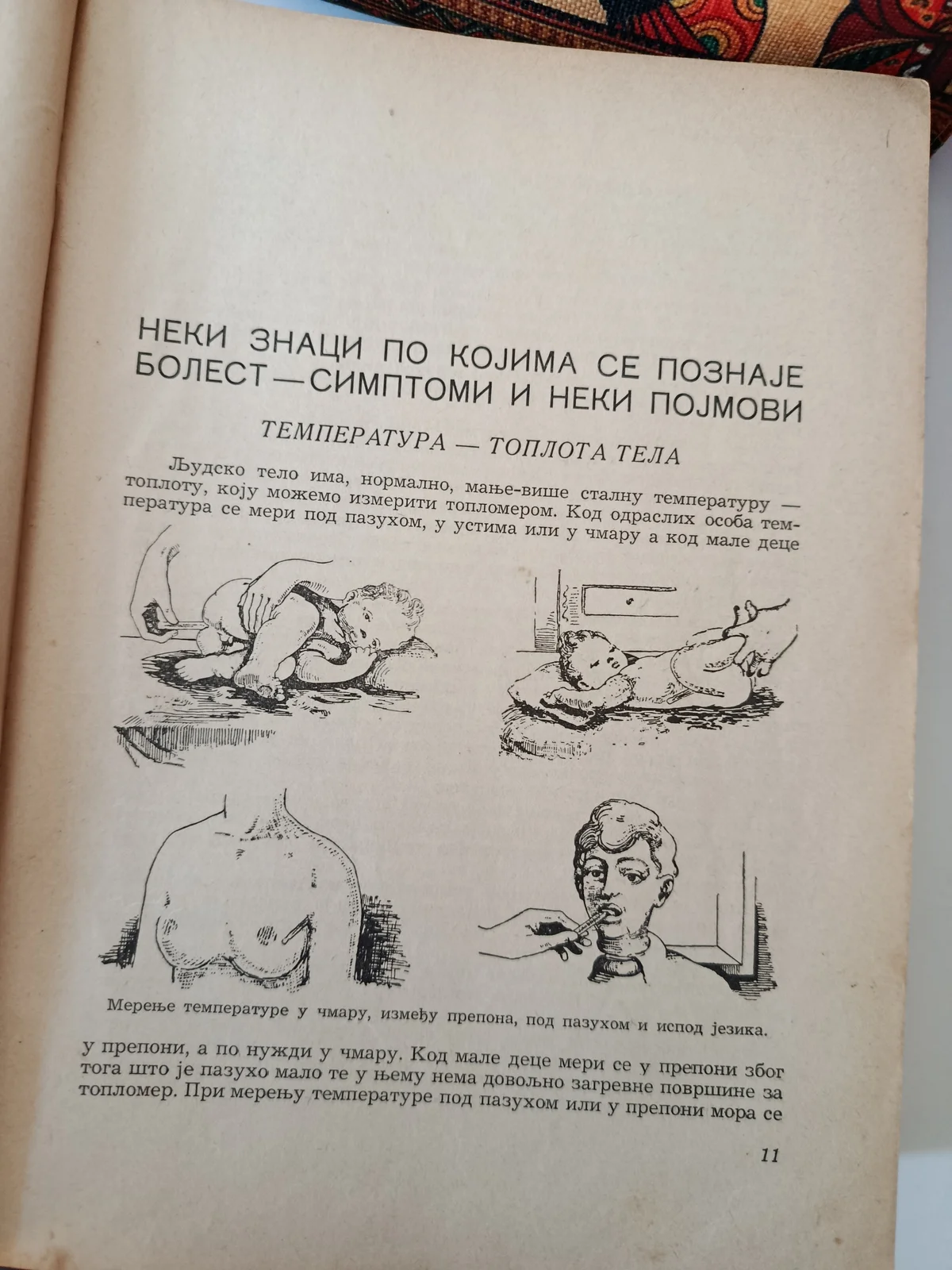 Narodni lekar - Narodna knjiga