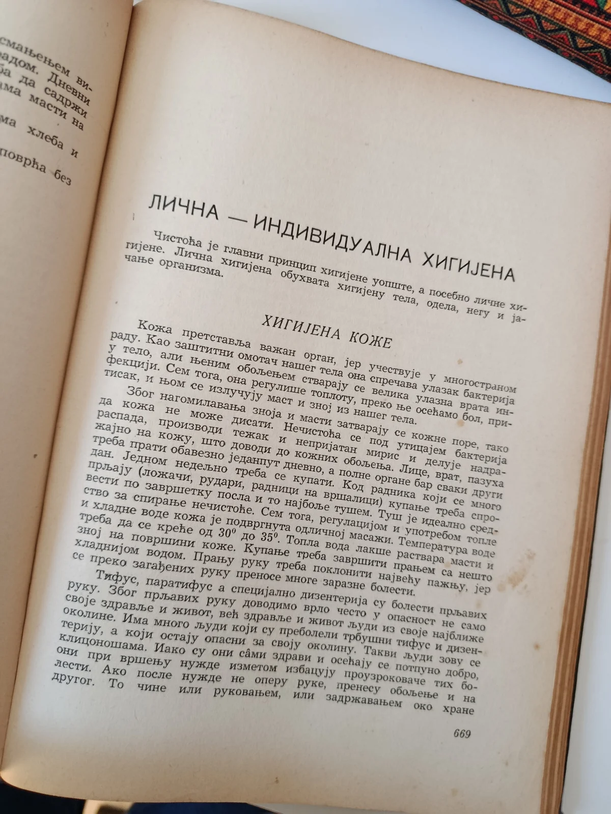 Narodni lekar - Narodna knjiga
