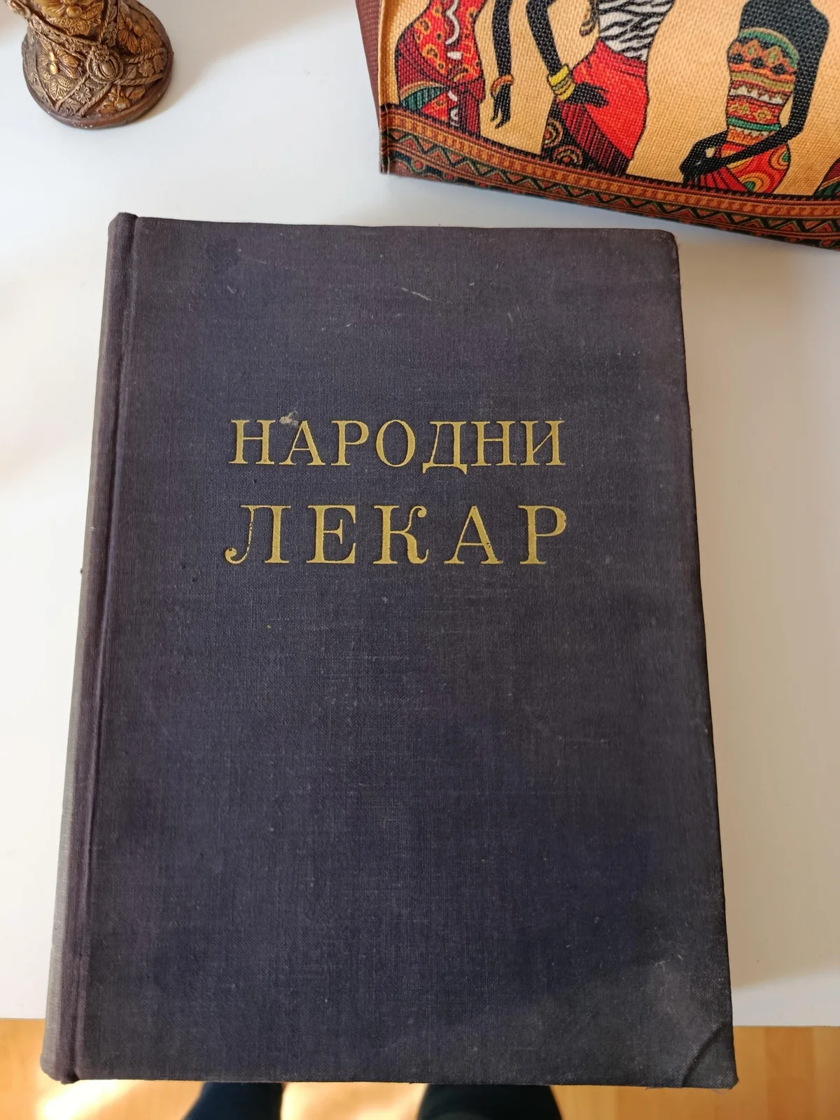 Narodni lekar - Narodna knjiga