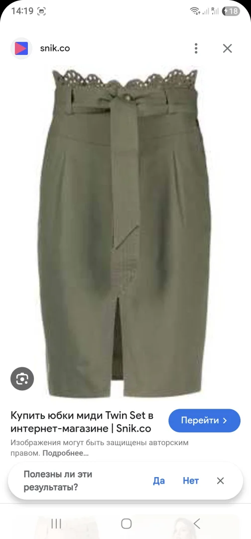 Nova suknja pensil Twin Set 34 original