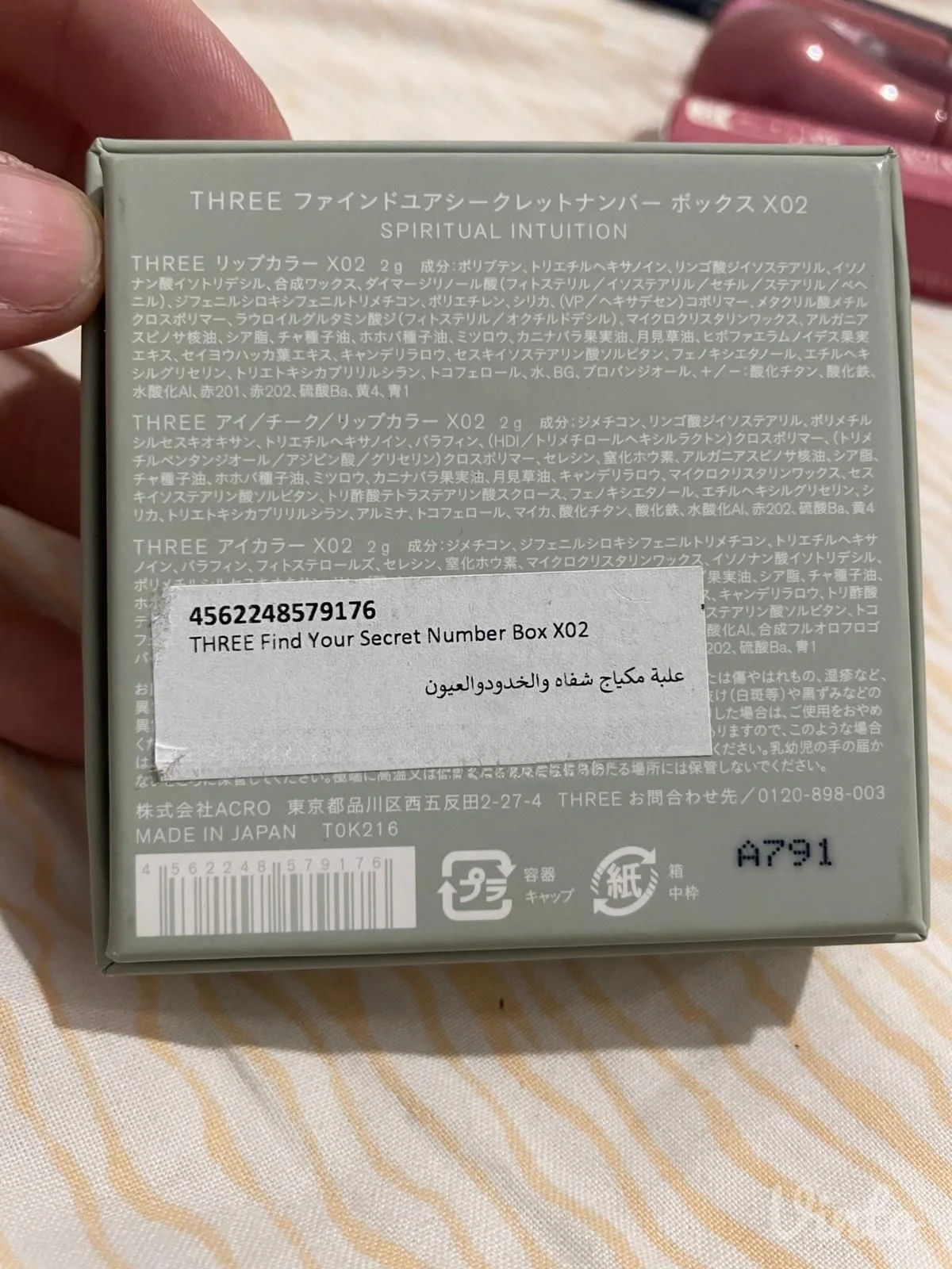 THREE cosmetics box od tri lipsticka