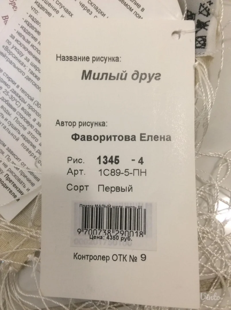 Ruska marama (100% vuna) 89x89 - NOVA