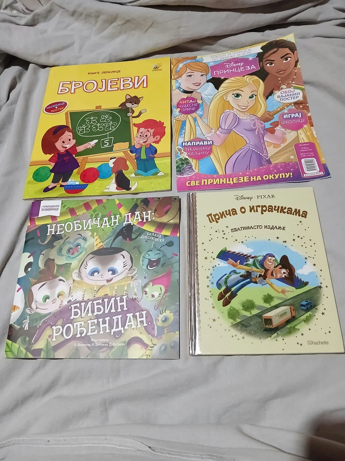Lot decjih knjiga 2