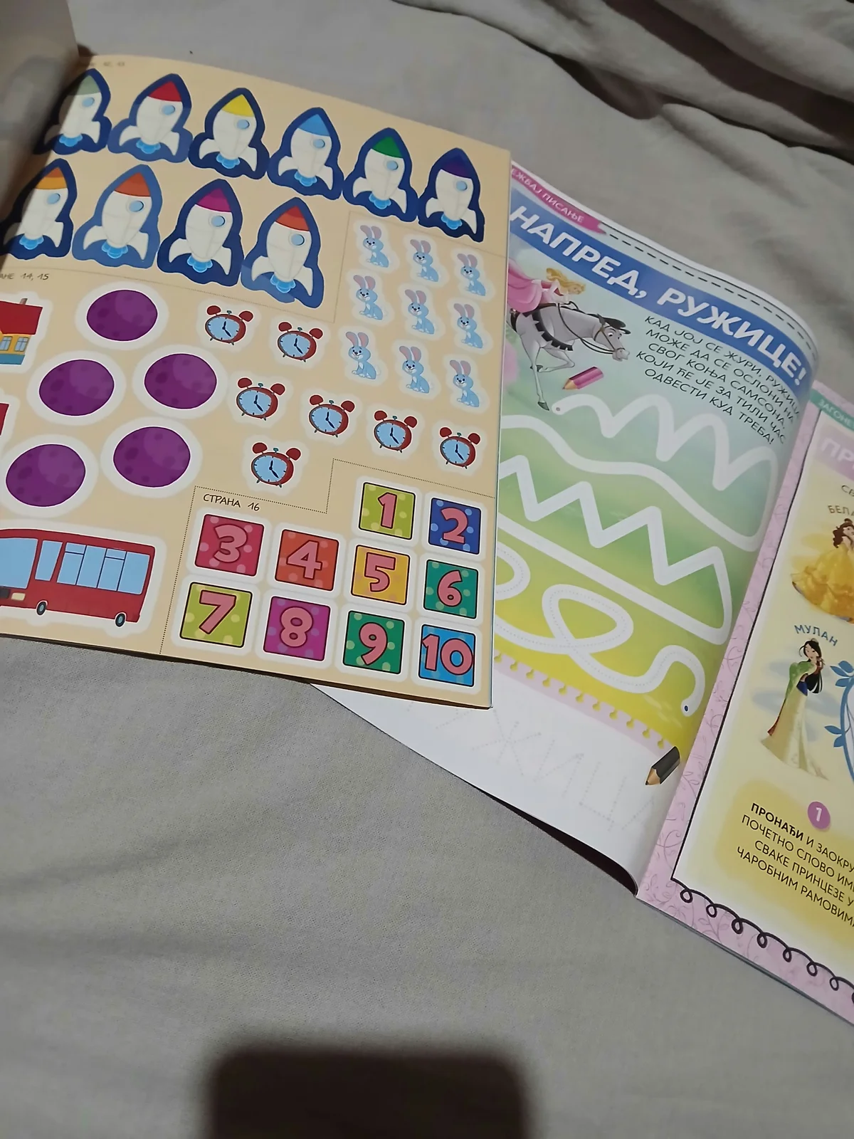 Lot decjih knjiga 2