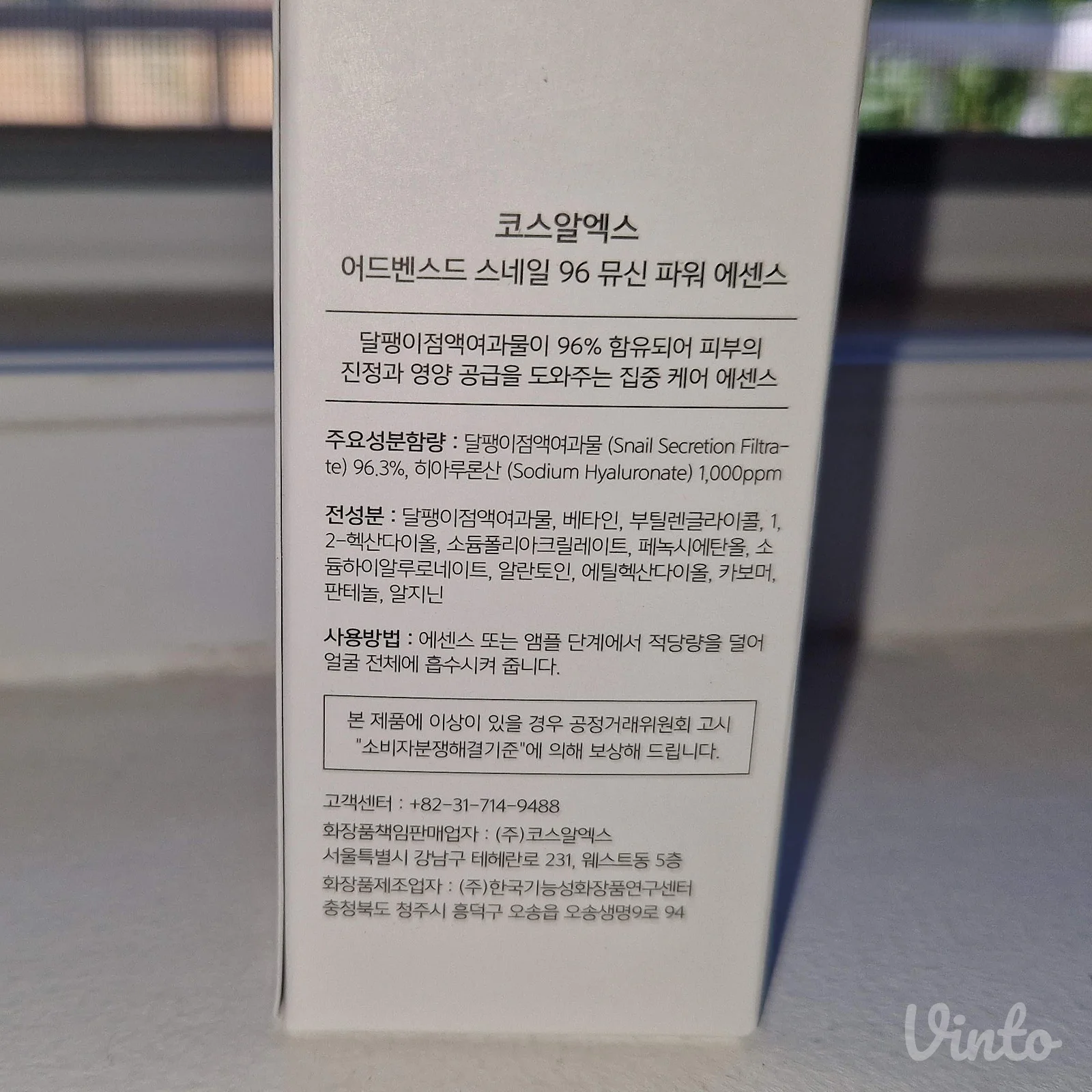 CosRx Advanced Snail 96 Mucin Power esencija (100ml)