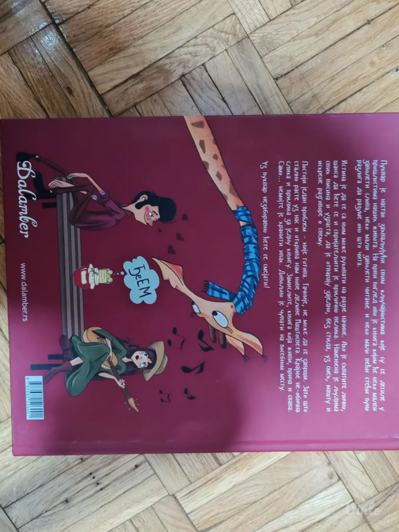 Pu!kvar PUKVAR knjiga