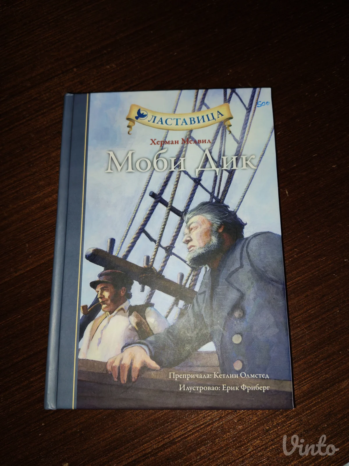 knjiga Mobi Dik - Herman Melvil