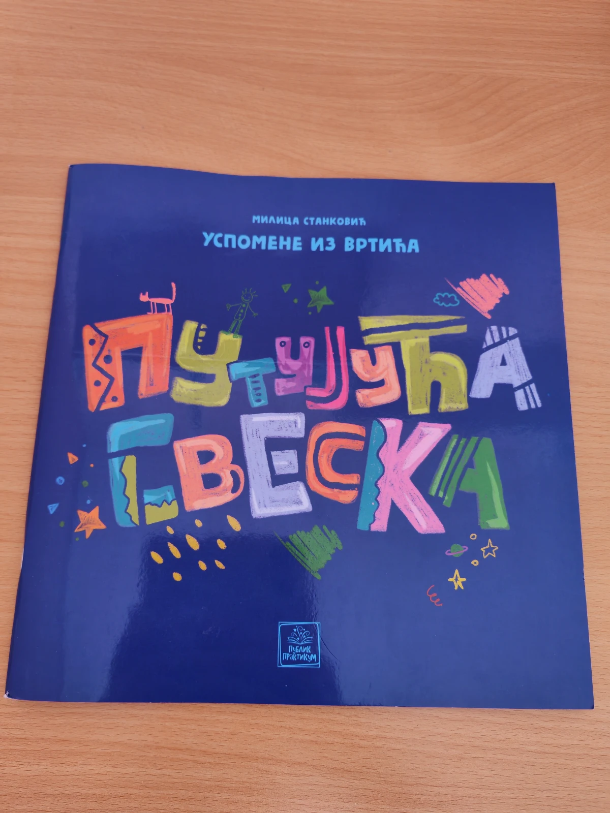 Putujuća sveska