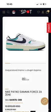 Nike Gamma Force NOVE