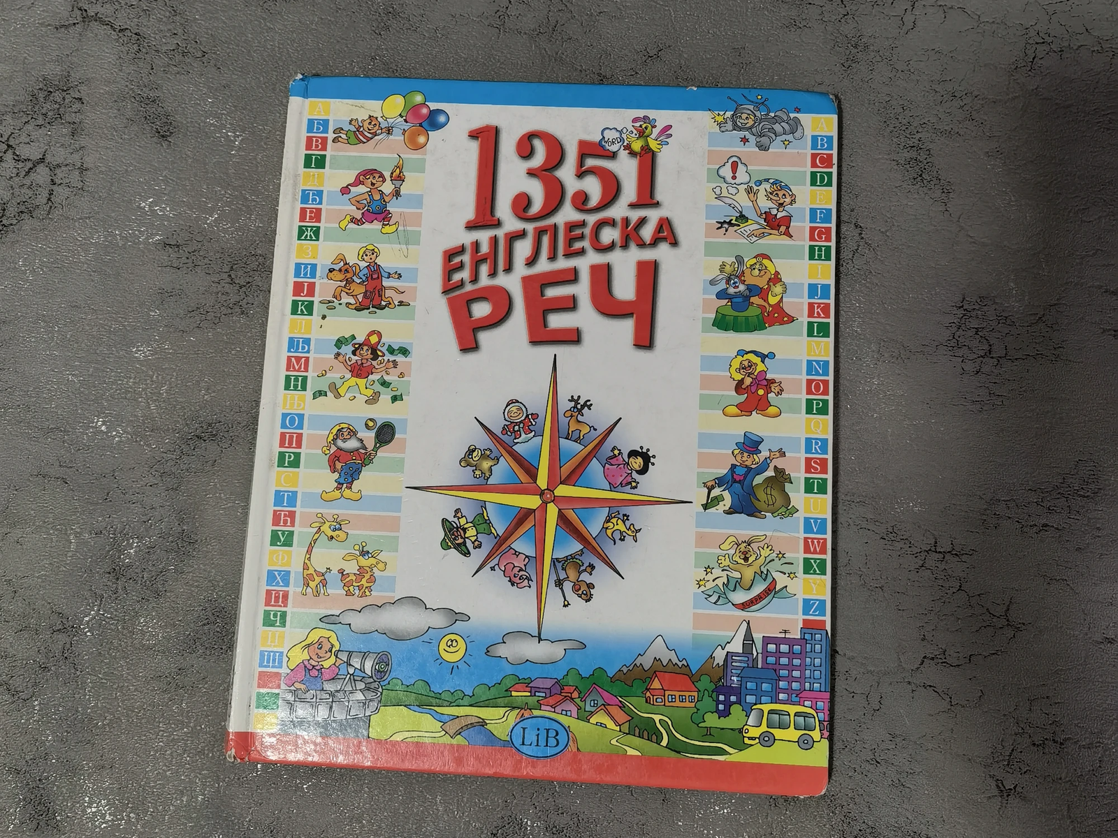 Rečnici engleskog jezika