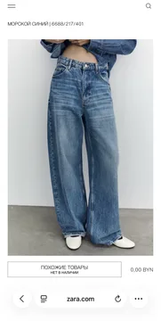 Zara farmerke