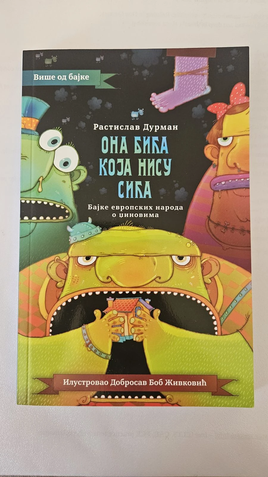 Rastislav Durman - Ona bića koja nisu sića