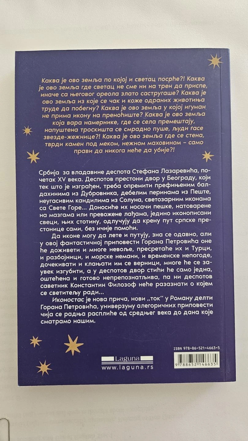 Goran Petrović - Ikonostas