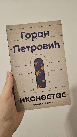 Goran Petrović - Ikonostas