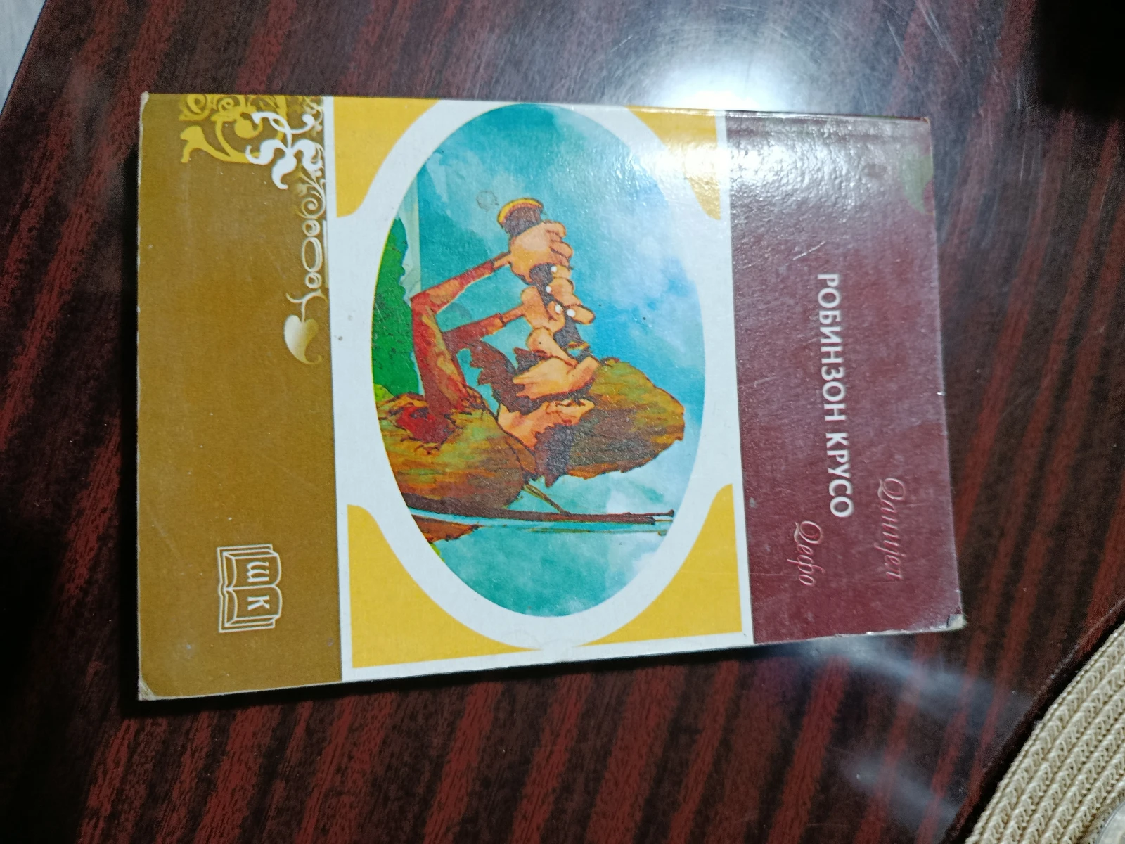 Komplet knjiga
