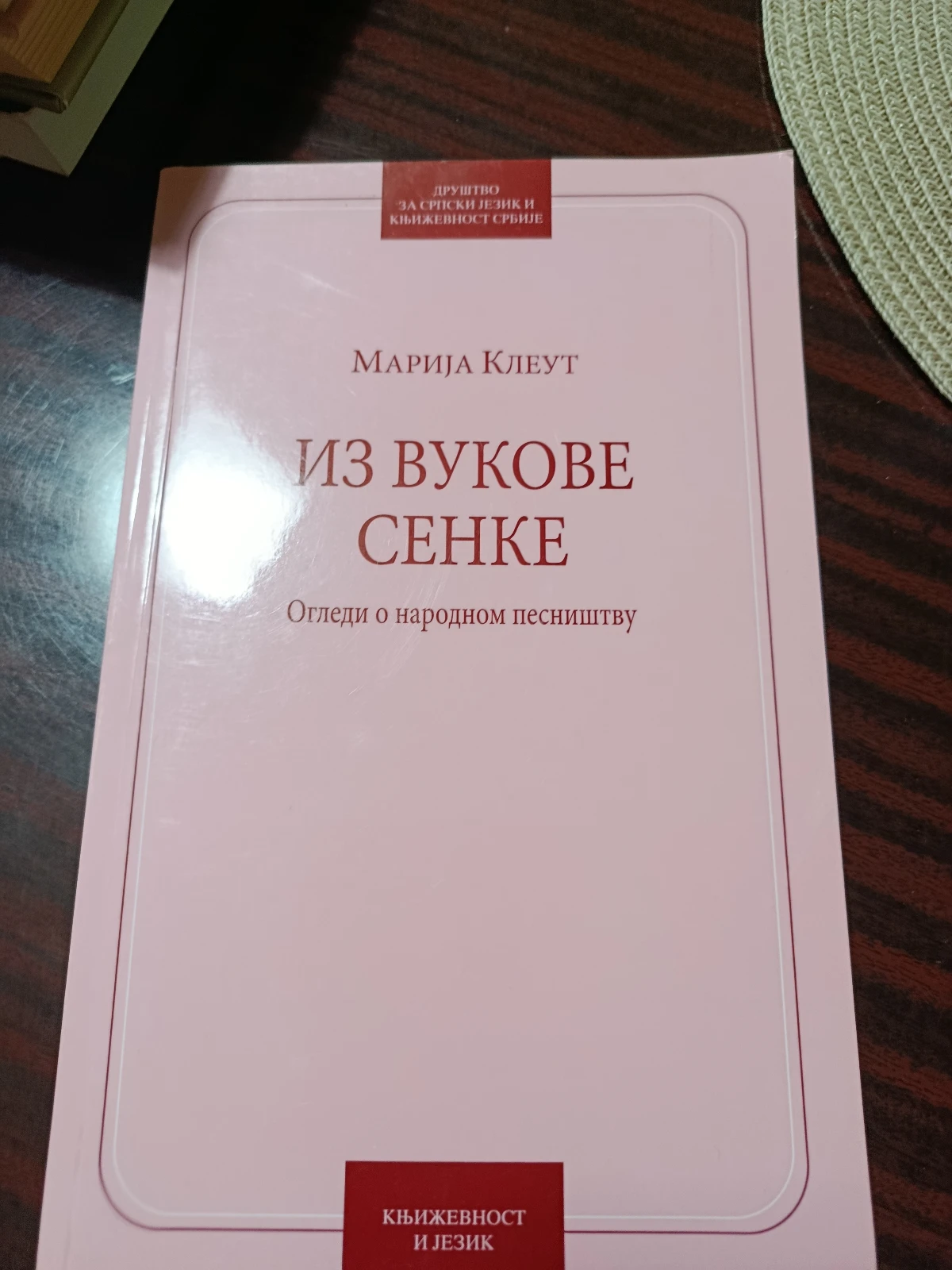 Komplet knjiga