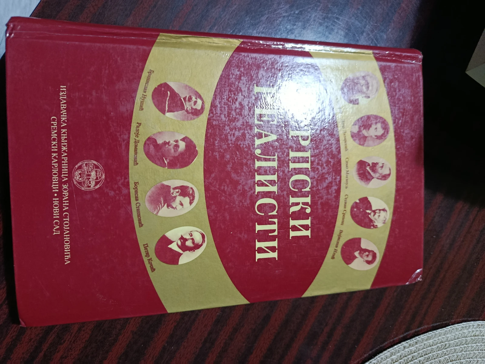 Komplet knjiga