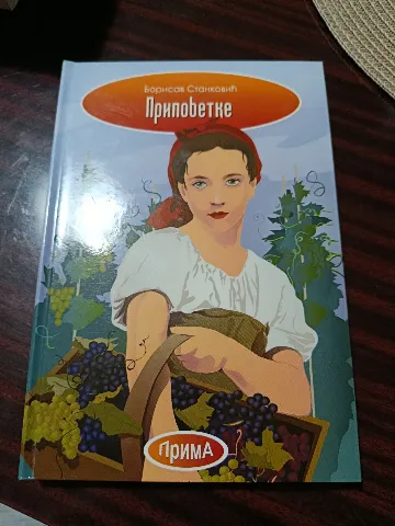 Komplet knjiga