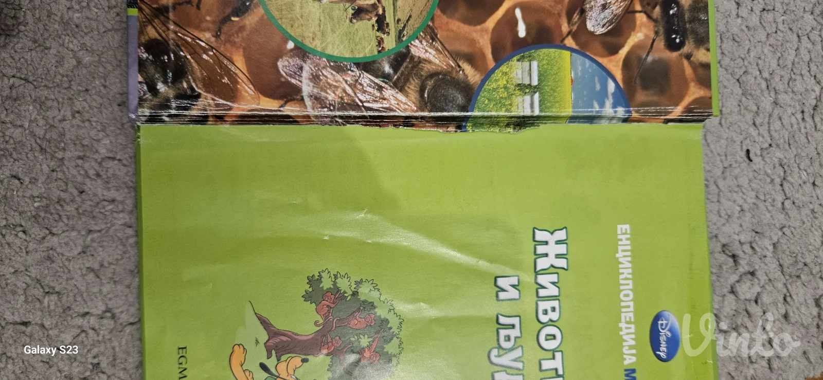 Enciklopedije Moj svet