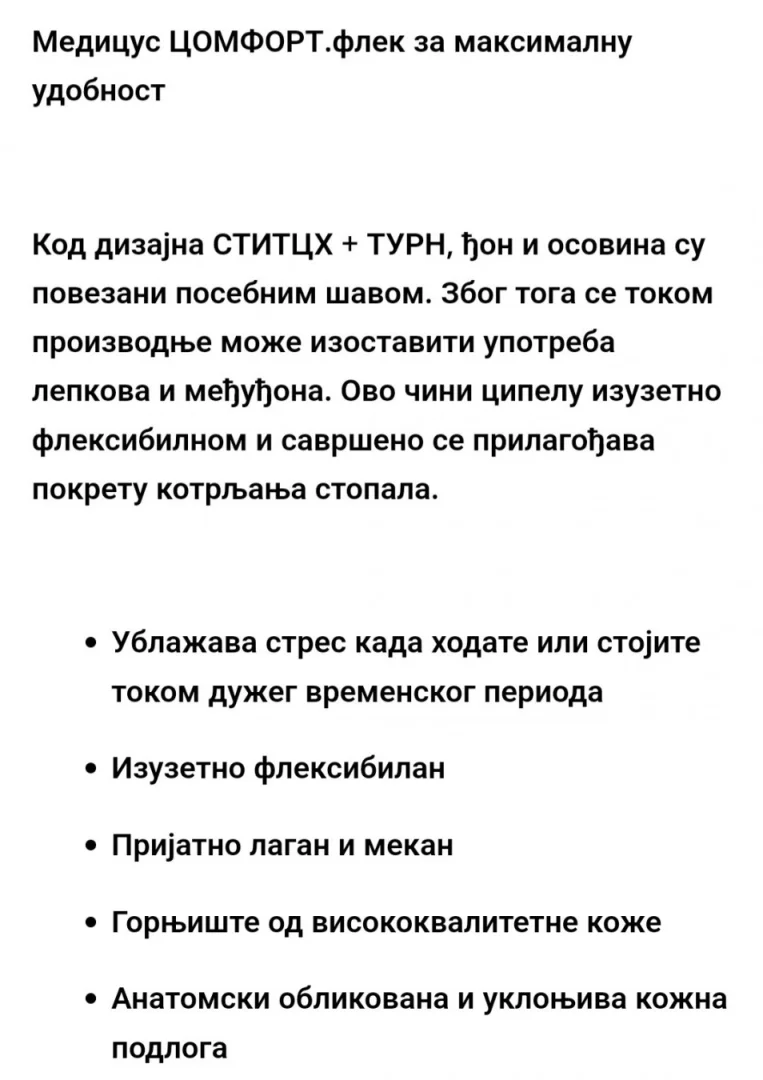 Medicus nove kožne gležnjače